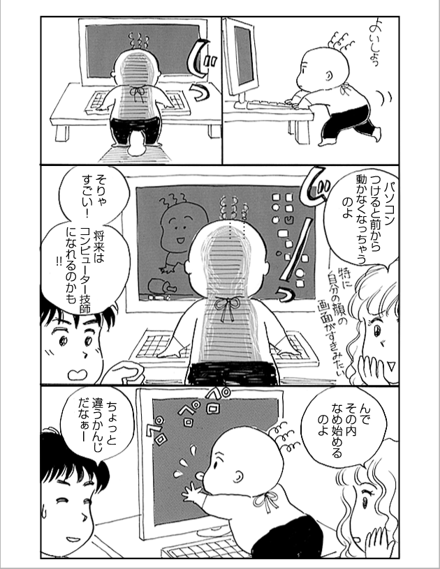 WEB COMIC 7P