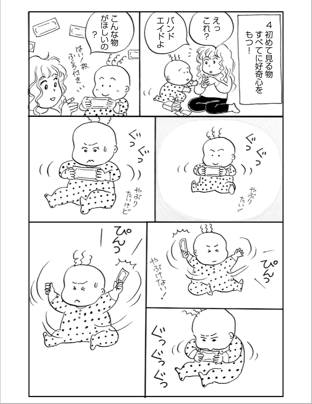 WEB COMIC 8P