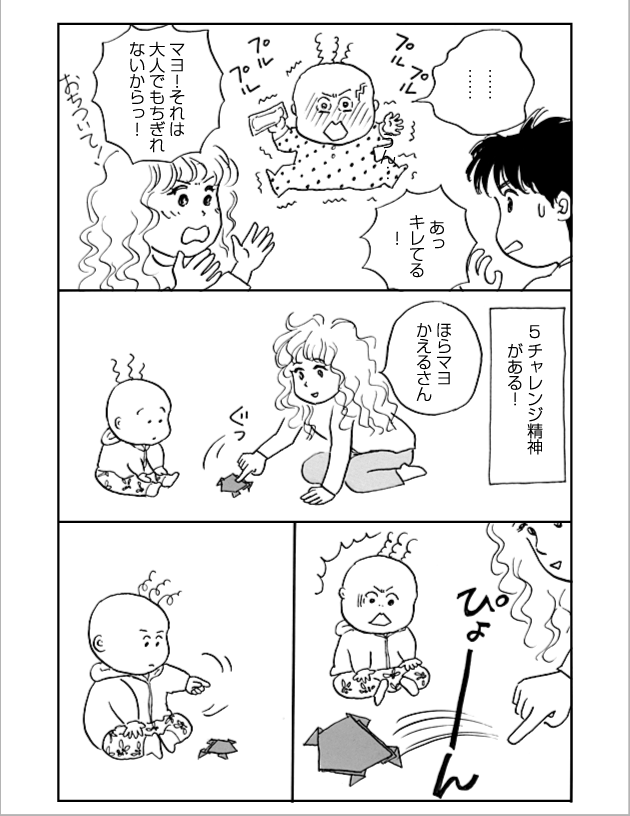 WEB COMIC 9P