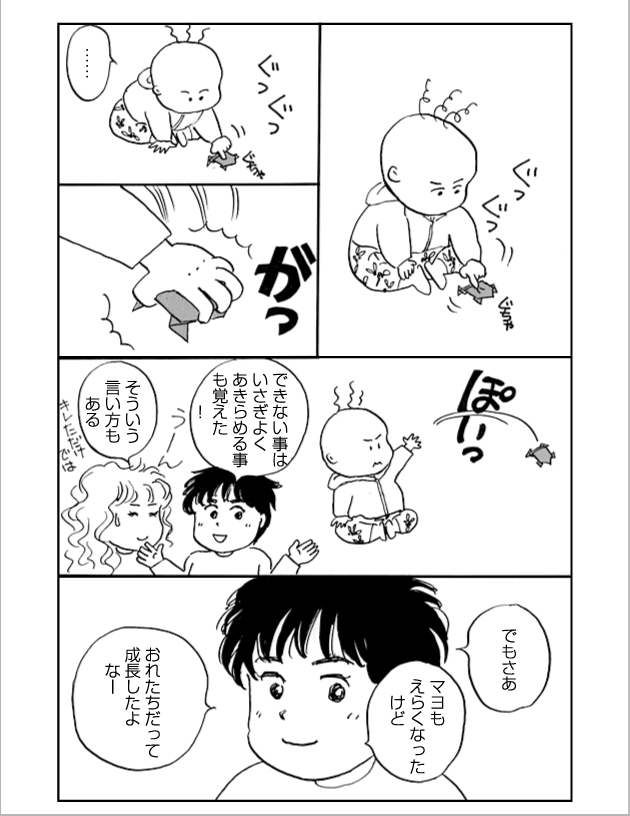 WEB COMIC 10P