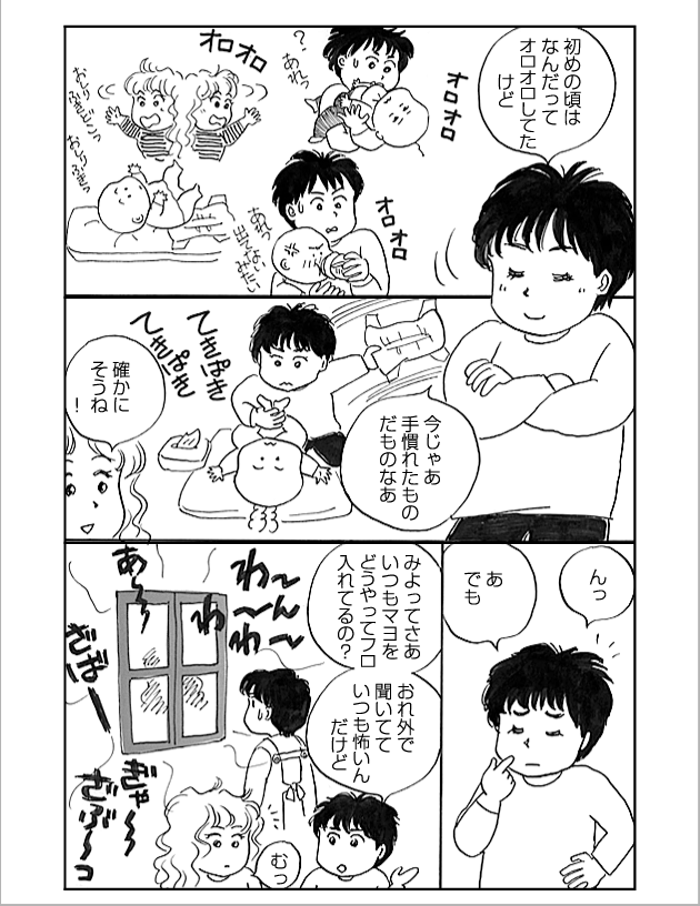 WEB COMIC 11P