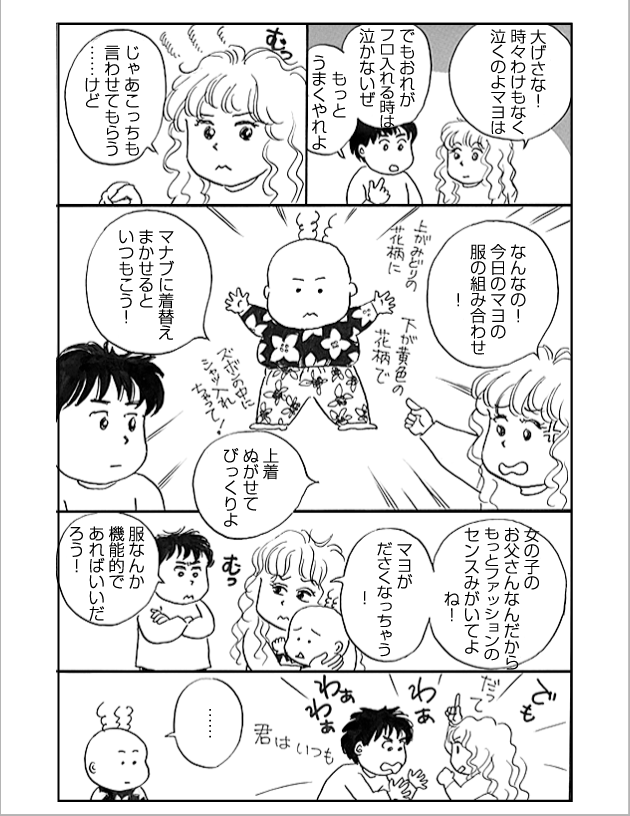 WEB COMIC 12P