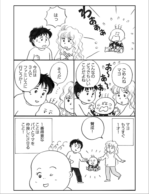 WEB COMIC 13P