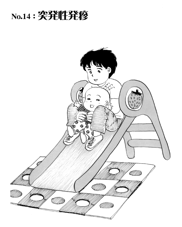 WEB COMIC 1P