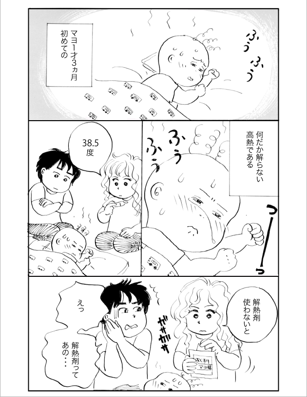 WEB COMIC 1P