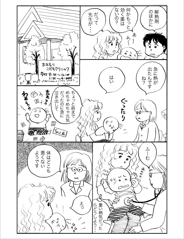 WEB COMIC 1P