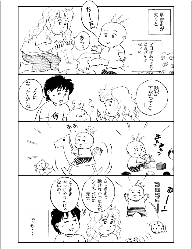 WEB COMIC 1P