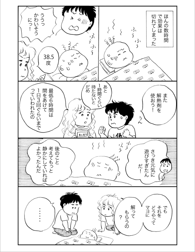 WEB COMIC 1P