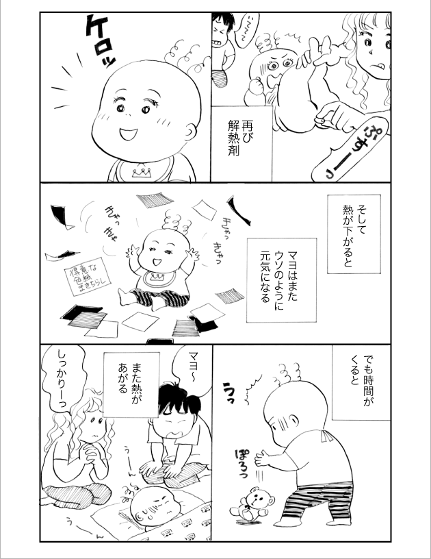 WEB COMIC 1P