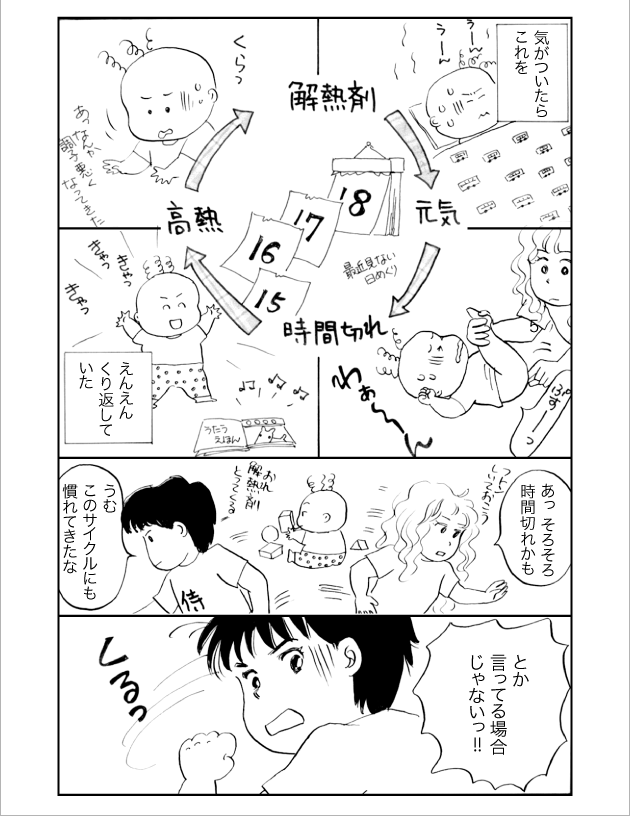 WEB COMIC 1P