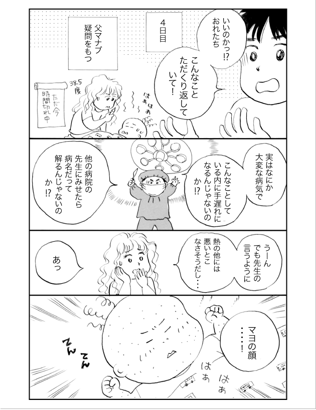 WEB COMIC 1P