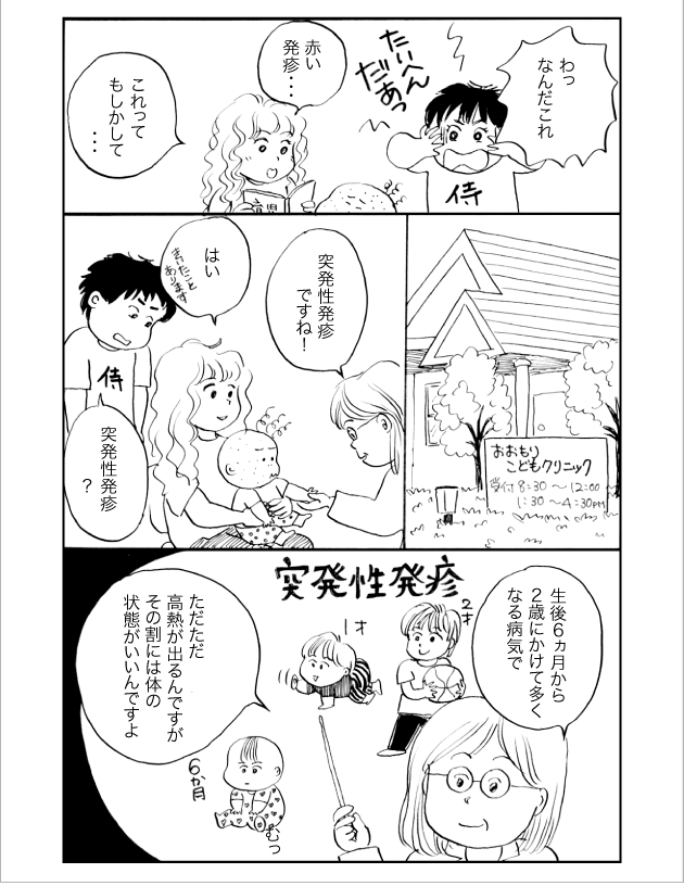 WEB COMIC 1P