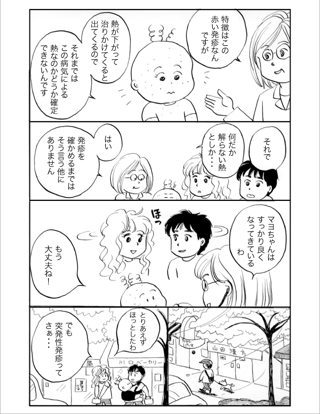 WEB COMIC 1P