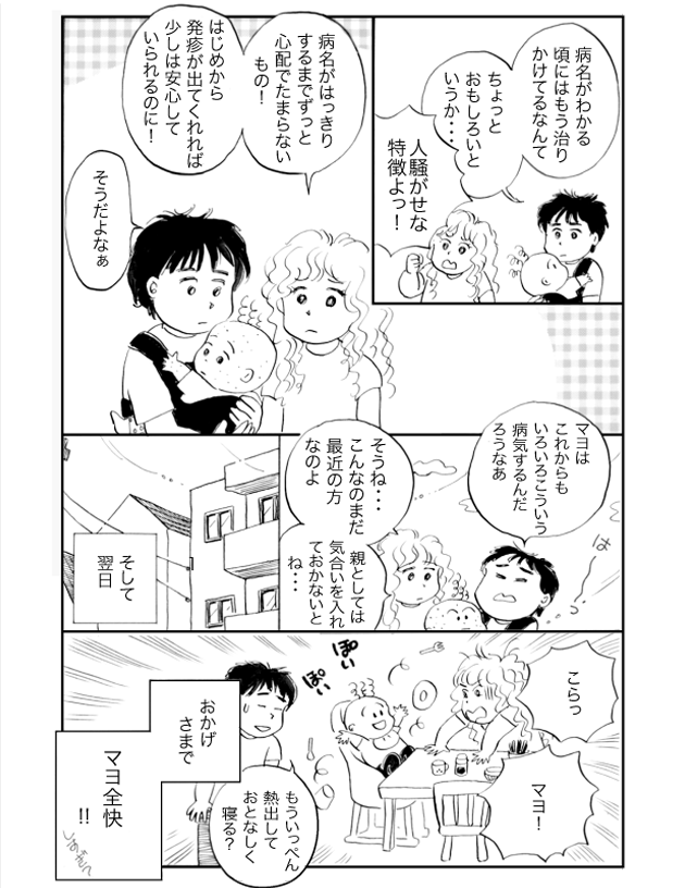 WEB COMIC 1P